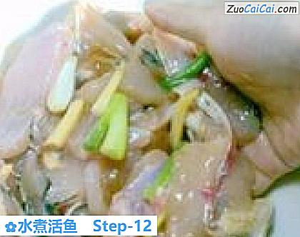水煮活鱼做法第十二步骤