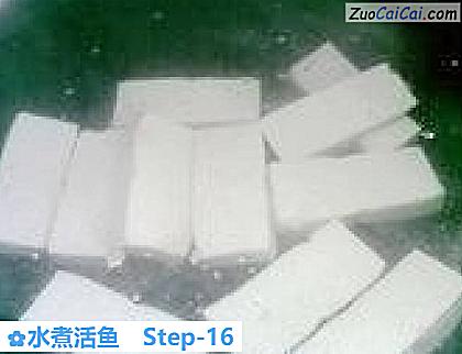 水煮活鱼做法第十六步骤