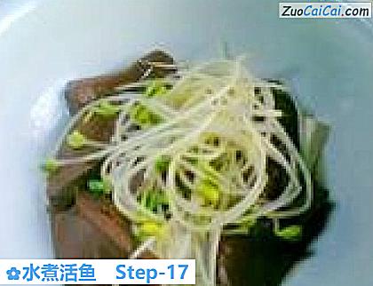 水煮活鱼做法第十七步骤