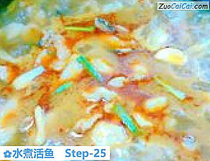 水煮活鱼做法第二十五步骤