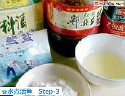 水煮活鱼做法第三步骤