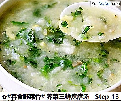 荠菜三鲜疙瘩汤做法第十三步骤