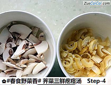 荠菜三鲜疙瘩汤做法第四步骤