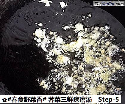 荠菜三鲜疙瘩汤做法第五步骤