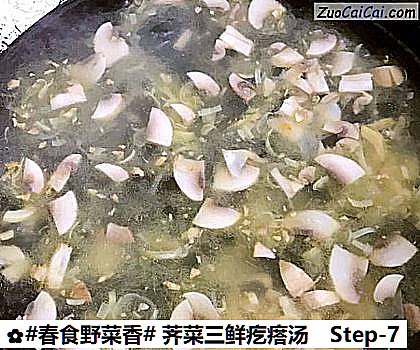 荠菜三鲜疙瘩汤做法第七步骤