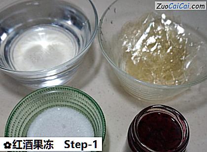 红酒果冻做法第一步骤