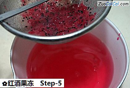红酒果冻做法第五步骤