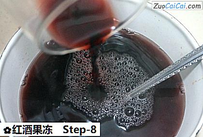 红酒果冻做法第八步骤