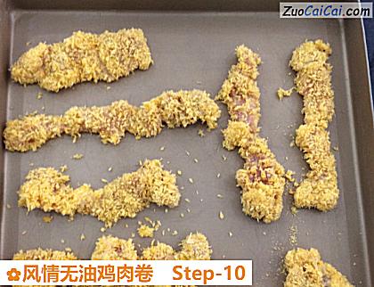 风情无油鸡肉卷做法第十步骤