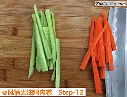 风情无油鸡肉卷做法第十二步骤