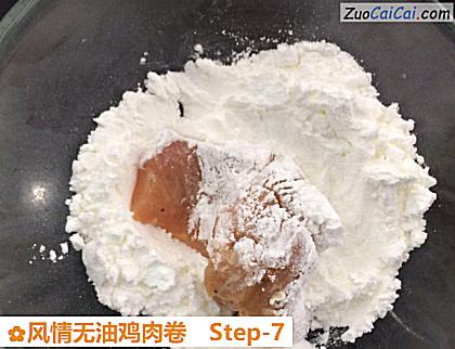 风情无油鸡肉卷做法第七步骤