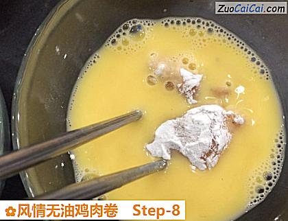 风情无油鸡肉卷做法第八步骤