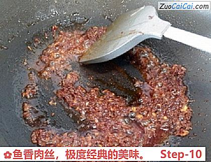 鱼香肉丝做法第十步骤
