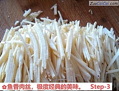 鱼香肉丝做法第三步骤