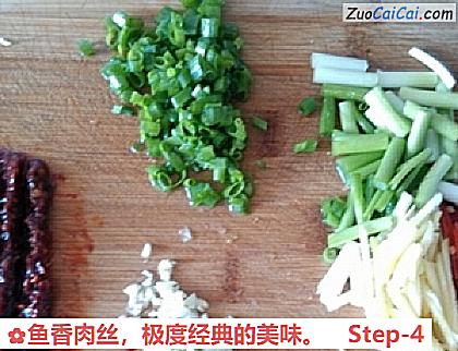 鱼香肉丝做法第四步骤