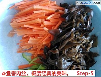 鱼香肉丝做法第五步骤