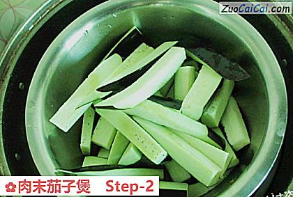 肉末茄子煲做法第二步骤