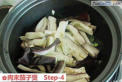 肉末茄子煲做法第四步骤