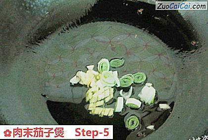 肉末茄子煲做法第五步骤