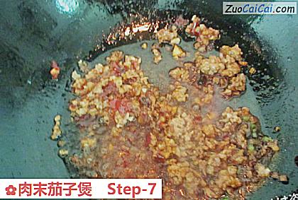 肉末茄子煲做法第七步骤