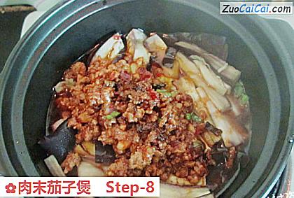 肉末茄子煲做法第八步骤