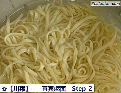 宜宾燃面做法第二步骤