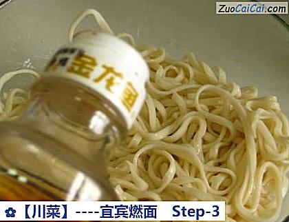 宜宾燃面做法第三步骤