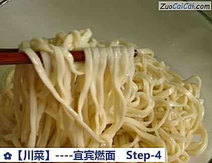 宜宾燃面做法第四步骤