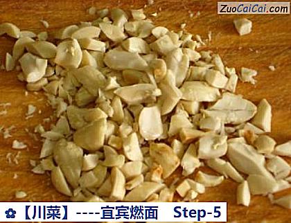 宜宾燃面做法第五步骤
