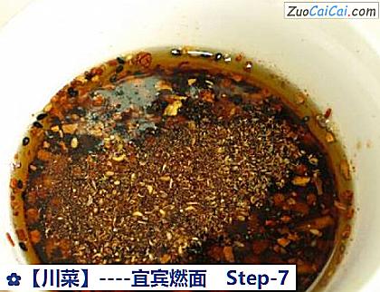 宜宾燃面做法第七步骤