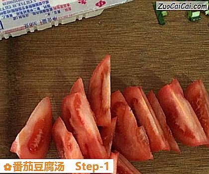 番茄豆腐汤做法第一步骤