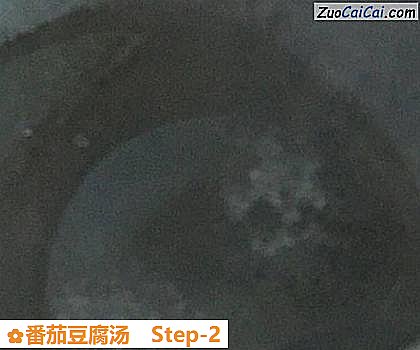 番茄豆腐汤做法第二步骤