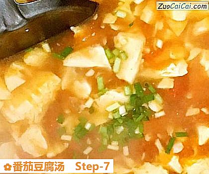 番茄豆腐汤做法第七步骤