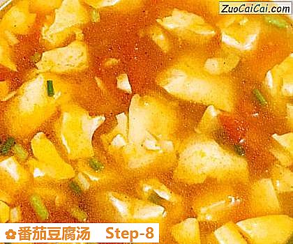 番茄豆腐汤做法第八步骤