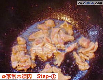 家常木须肉做法第三步骤