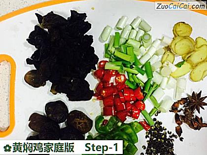 黄焖鸡家庭版做法第一步骤