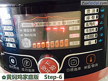 黄焖鸡家庭版做法第六步骤