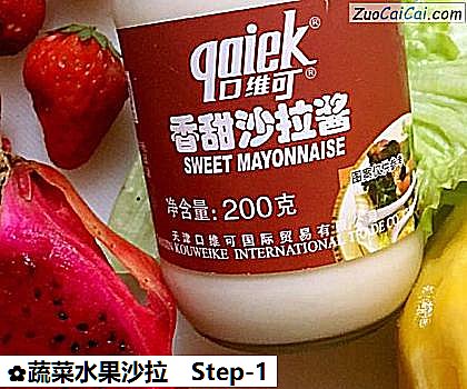蔬菜水果沙拉做法第一步骤