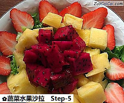 蔬菜水果沙拉做法第五步骤