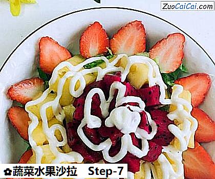 蔬菜水果沙拉做法第七步骤