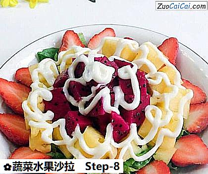 蔬菜水果沙拉做法第八步骤