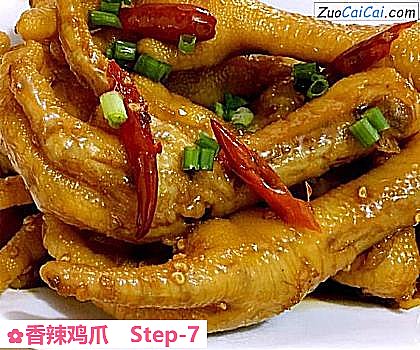 香辣鸡爪做法第七步骤