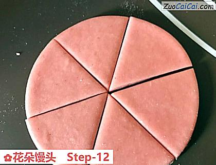 花朵馒头做法第十二步骤