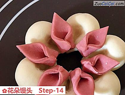 花朵馒头做法第十四步骤
