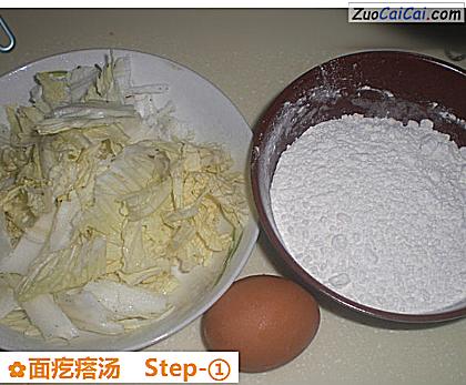 面疙瘩汤做法第一步骤