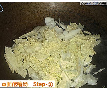 面疙瘩汤做法第三步骤