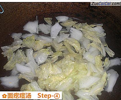 面疙瘩汤做法第四步骤
