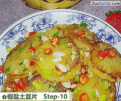 椒盐土豆片做法第十步骤