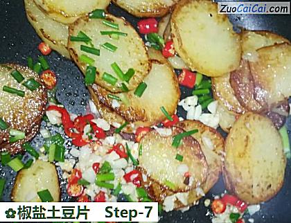 椒盐土豆片做法第七步骤
