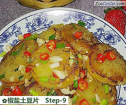 椒盐土豆片做法第九步骤
